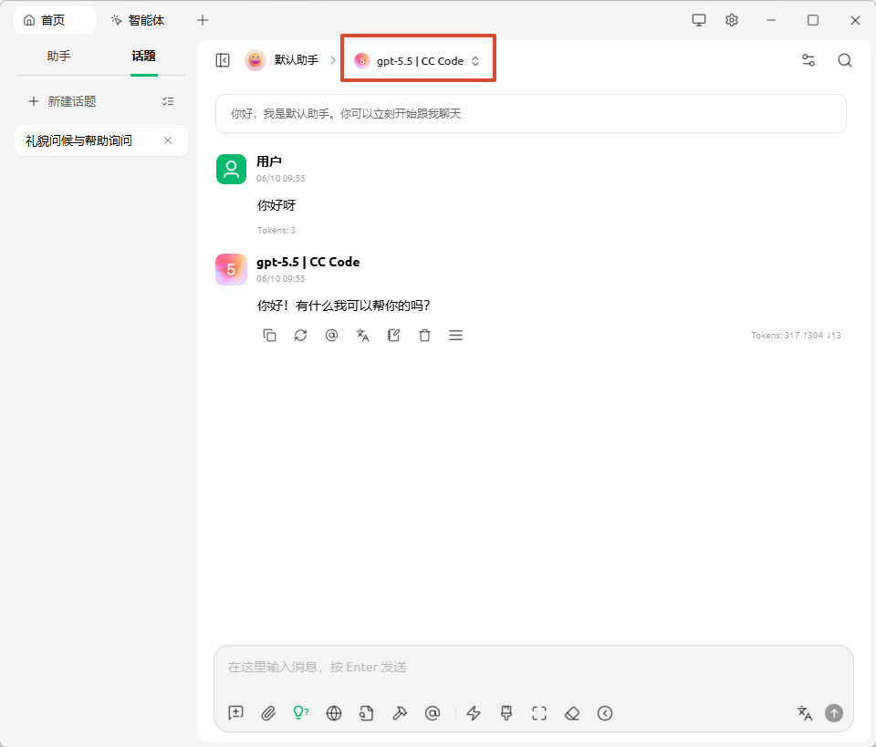 测试对话