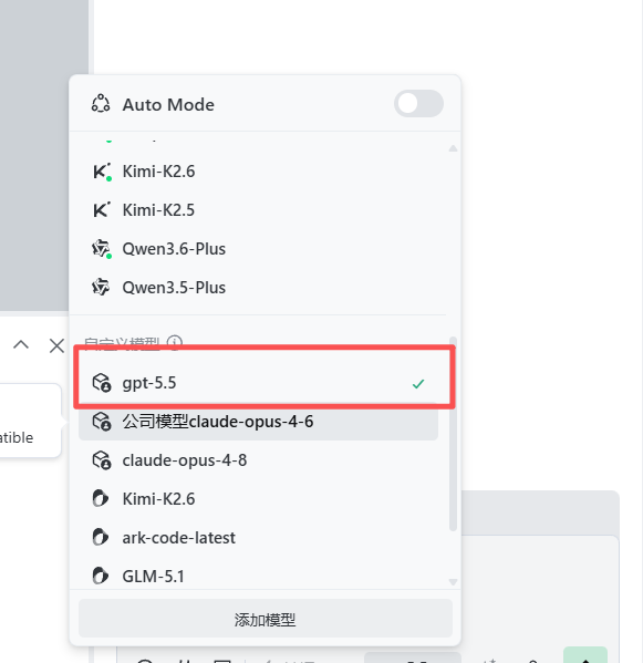 Trae 选择模型