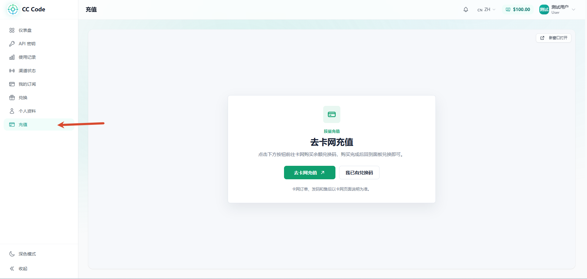 进入充值页面